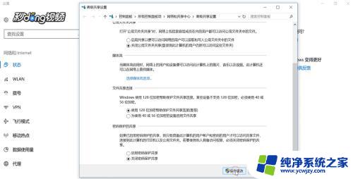 win10怎么设置电脑共享 Win10局域网文件共享设置详解