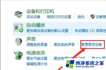 win10未安装任何音频设备如何解决 Win10电脑提示未安装音频设备怎么办