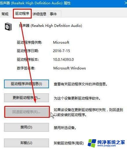 win10未安装任何音频设备如何解决 Win10电脑提示未安装音频设备怎么办