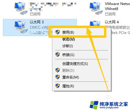 win10断开网络连接 win10如何快速断开网络