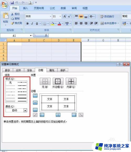 电脑怎么制表格过程 电脑上如何使用Word制作简单的表格