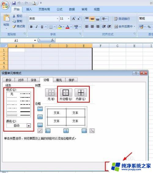 电脑怎么制表格过程 电脑上如何使用Word制作简单的表格