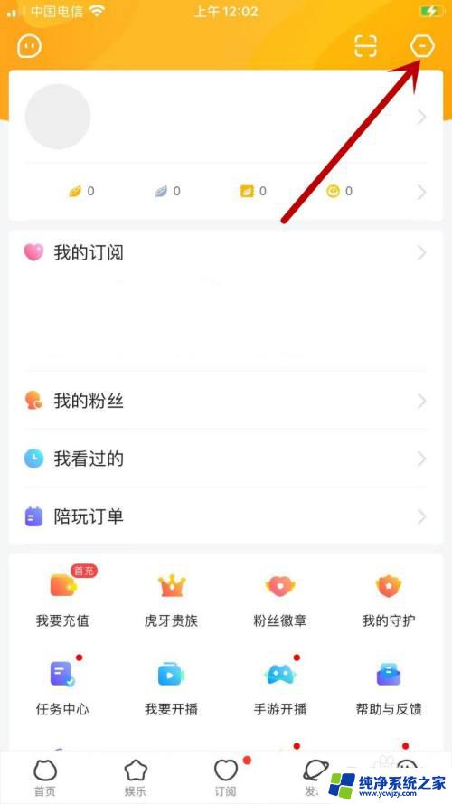 虎牙怎么开启小窗 怎样在虎牙直播APP中开启小窗口播放