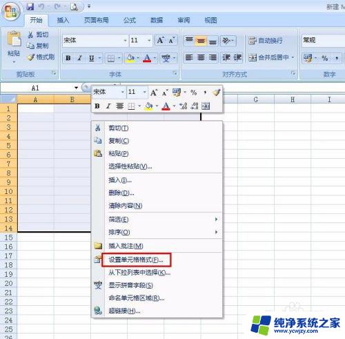 电脑怎么制表格过程 电脑上如何使用Word制作简单的表格