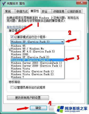 红警2老是闪退怎么解决 红警2卡顿问题的完美解决方法