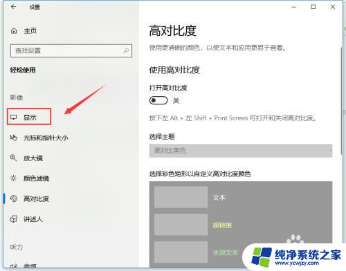 win10电脑怎么设置屏幕亮度 win10电脑亮度设置方法