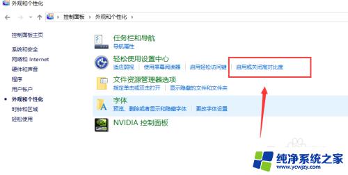 win10电脑怎么设置屏幕亮度 win10电脑亮度设置方法