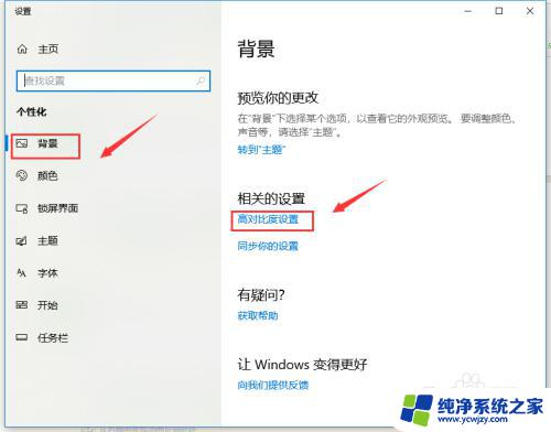 win10电脑怎么设置屏幕亮度 win10电脑亮度设置方法