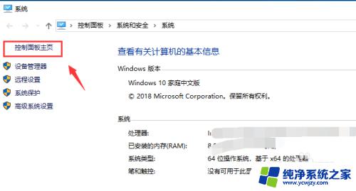 win10电脑怎么设置屏幕亮度 win10电脑亮度设置方法