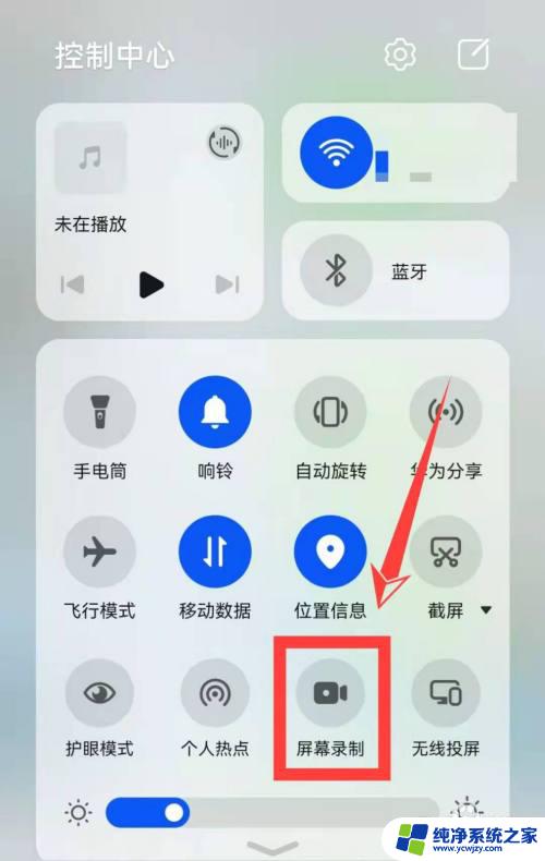 华为录屏没有声音是怎么回事 华为手机录屏没有声音的解决方法