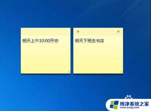 电脑桌面放便签 怎样在电脑桌面上放置便签