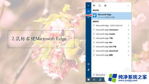 win10浏览器edge闪退 如何快速解决Win10电脑Edge浏览器闪退问题