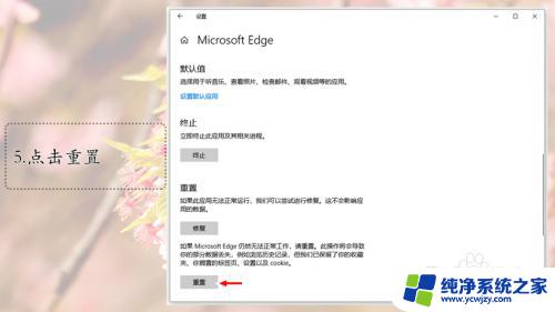 win10浏览器edge闪退 如何快速解决Win10电脑Edge浏览器闪退问题