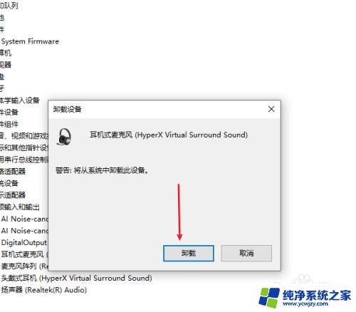 电脑声音无法找到输入设备是什么意思 win10声音无法找到录音设备