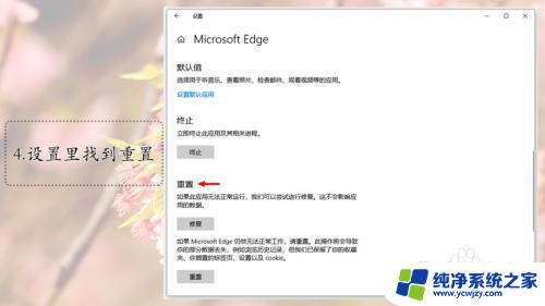 win10浏览器edge闪退 如何快速解决Win10电脑Edge浏览器闪退问题