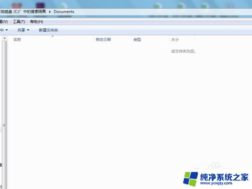 c盘documents在哪里 c盘documents文件夹找不到了怎么办