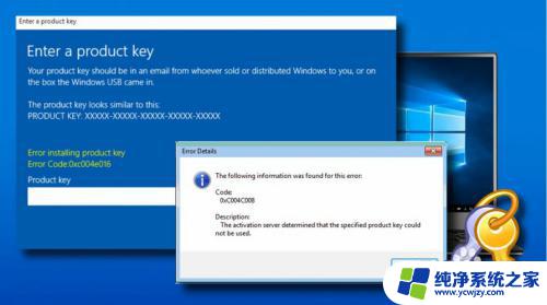 0xc004c008win10怎么解决 Windows激活错误0xc004c008解决方法