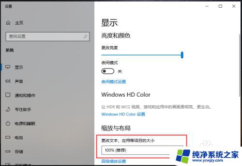 电脑字体显示大小怎么设置 win10电脑如何设置字体大小