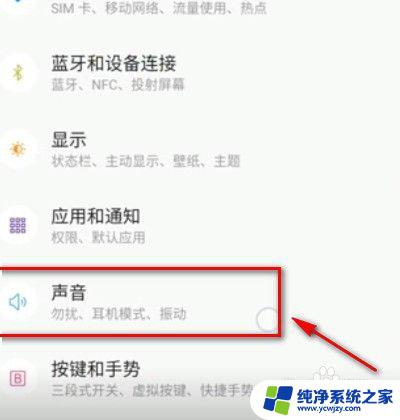 微信的语音声音太小怎么调 如何在微信中调整语音音量大小