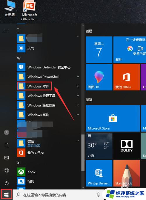 win10ie图标怎么显示在桌面 电脑桌面上的IE浏览器图标丢失了怎么找回