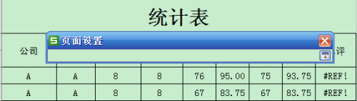 excel表打印怎么固定表头 EXCEL打印时如何保持表头的固定