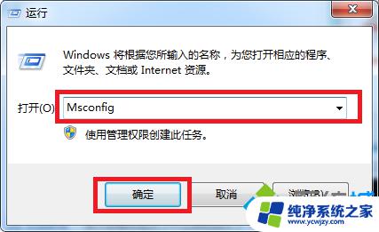 win7进去安全模式 Win7系统进入安全模式的图文教程