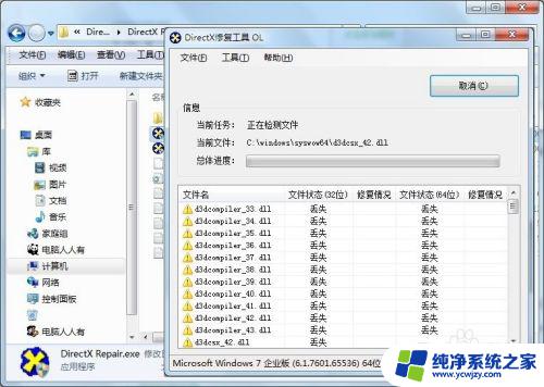 模块已加载 但找不到入口点 找不到DLLRegisterServer的入口点无法加载模块