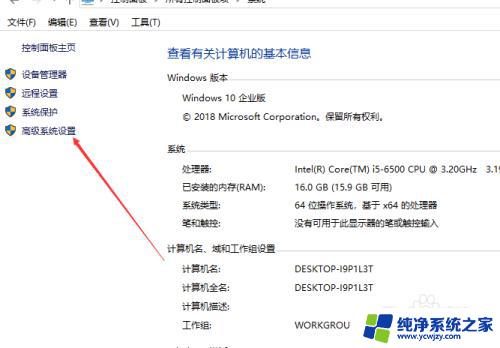 电脑系统怎么打开 Win10如何打开系统属性设置