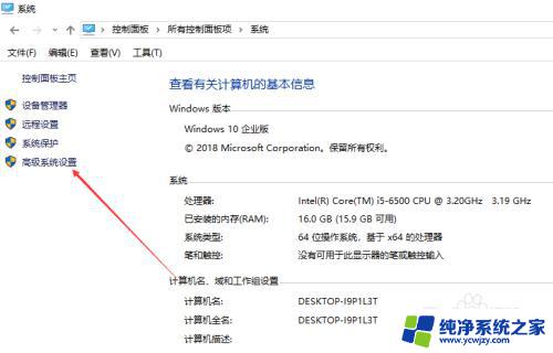 电脑系统怎么打开 Win10如何打开系统属性设置