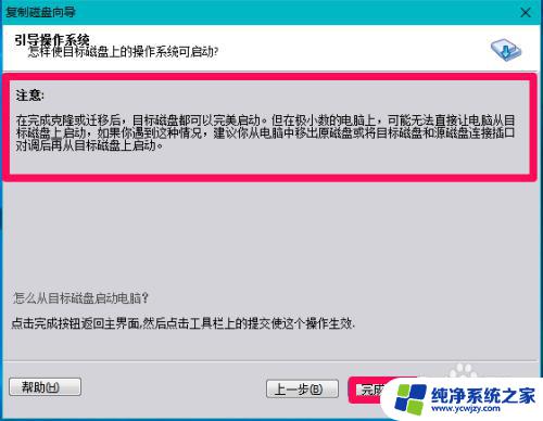 电脑硬盘怎么拷贝到另一个硬盘上 复制磁盘到另一个磁盘的步骤