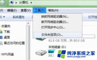 windows7桌面文件夹隐藏了怎么显示 如何隐藏电脑桌面的文件夹