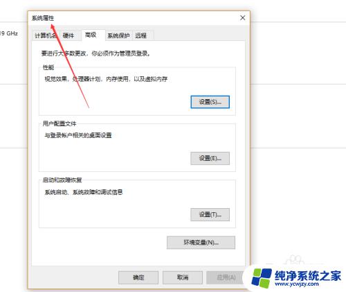 电脑系统怎么打开 Win10如何打开系统属性设置