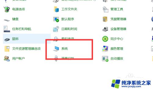 电脑系统怎么打开 Win10如何打开系统属性设置