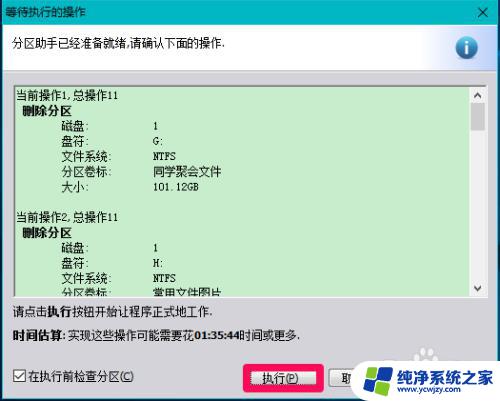 电脑硬盘怎么拷贝到另一个硬盘上 复制磁盘到另一个磁盘的步骤