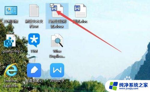 win10点击有选择 win10桌面图标被选中框怎么去除