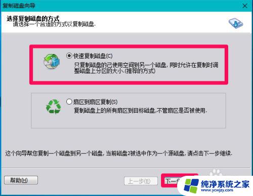 电脑硬盘怎么拷贝到另一个硬盘上 复制磁盘到另一个磁盘的步骤