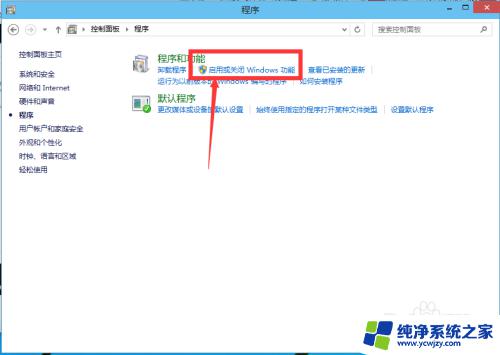 win10怎么开启虚拟机 Win10如何开启自带虚拟机功能