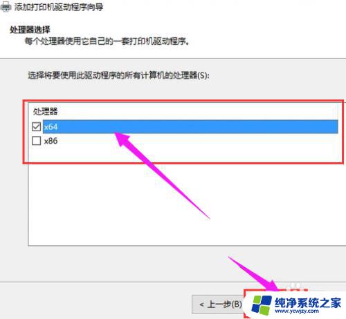 笔记本怎样安装打印机驱动程序 打印机驱动安装步骤及常见问题解决