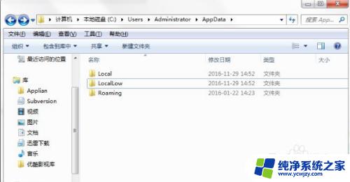 win10系统c盘appdata可以删除吗 删除Windows10系统中的appdata文件夹的影响