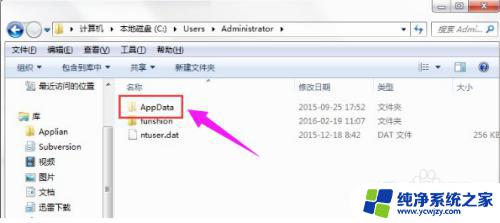 win10系统c盘appdata可以删除吗 删除Windows10系统中的appdata文件夹的影响