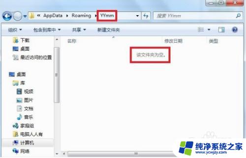 win10系统c盘appdata可以删除吗 删除Windows10系统中的appdata文件夹的影响