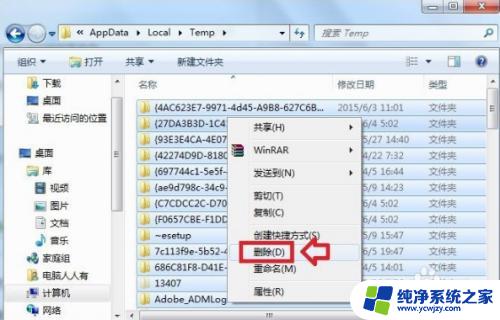 win10系统c盘appdata可以删除吗 删除Windows10系统中的appdata文件夹的影响