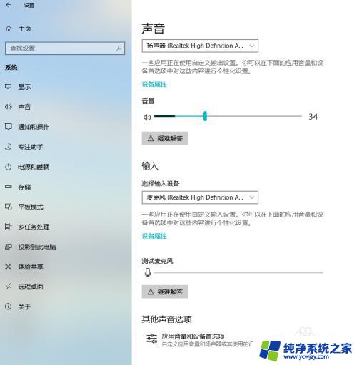 电脑声音输入设备怎么设置 Windows10如何设置声音输入设备为耳麦