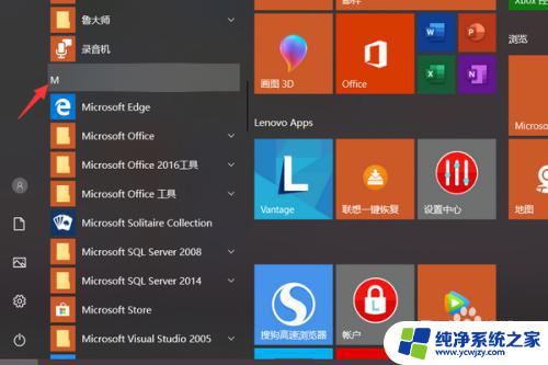 win10的纸牌游戏在哪 Win10纸牌游戏怎么找到