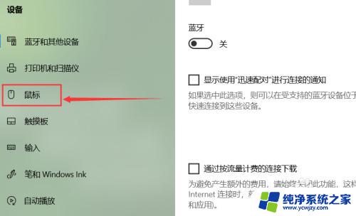 怎么把鼠标箭头变成其他颜色 Windows 10如何调整鼠标箭头颜色