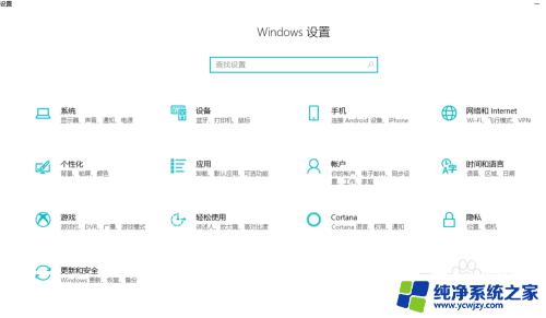 电脑声音输入设备怎么设置 Windows10如何设置声音输入设备为耳麦