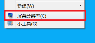 屏幕字太小看不清怎么办 字体显示过小如何通过调整屏幕分辨率解决