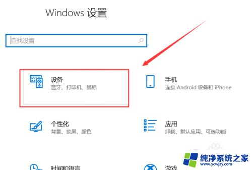 怎么把鼠标箭头变成其他颜色 Windows 10如何调整鼠标箭头颜色