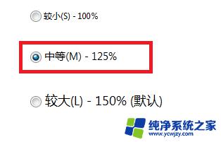 屏幕字太小看不清怎么办 字体显示过小如何通过调整屏幕分辨率解决