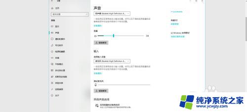 电脑声音输入设备怎么设置 Windows10如何设置声音输入设备为耳麦